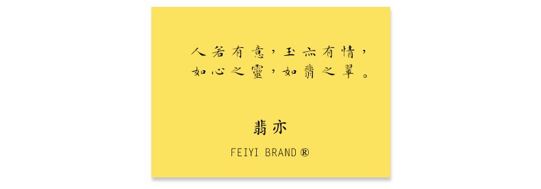 翡亦效果4